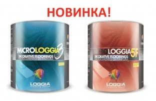 Уже в продаже! MicroLoggia!